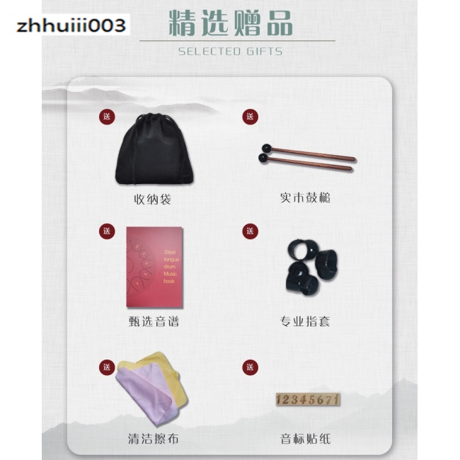 Trống Lưỡi Thép 6-inch 11 Tông Chuyên Dụng Cho Người Mới Bắt Đầu Zhiyuu