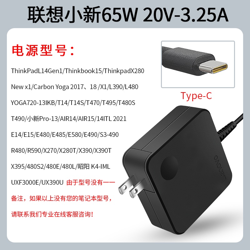Củ Sạc Loại c 65w Chuyên Dụng Cho Lenovo X380 L390 E490 T480 X390