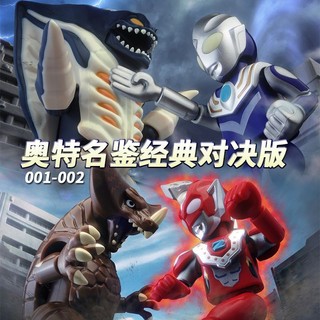 Mô Hình Đồ Chơi Ultraman Classic Showdown Edition Ultraman Đồ Chơi Hợp Thời Trang Zeta Diga Ultraman Hình Đồ Chơi Bé Trai Đồ Chơi 003