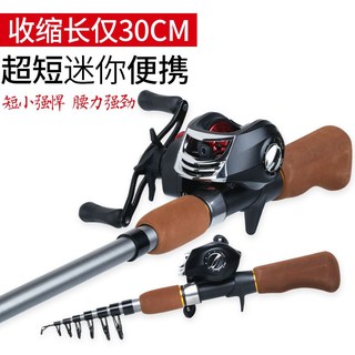 [Nhỏ] Cần Câu Cá Mini Siêu Ngắn Thu Gọn Được