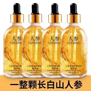 Bán Chạy#人参精华液烟酰胺玻尿酸补水保湿精华液原液护肤抗皱精华面部精华8cc