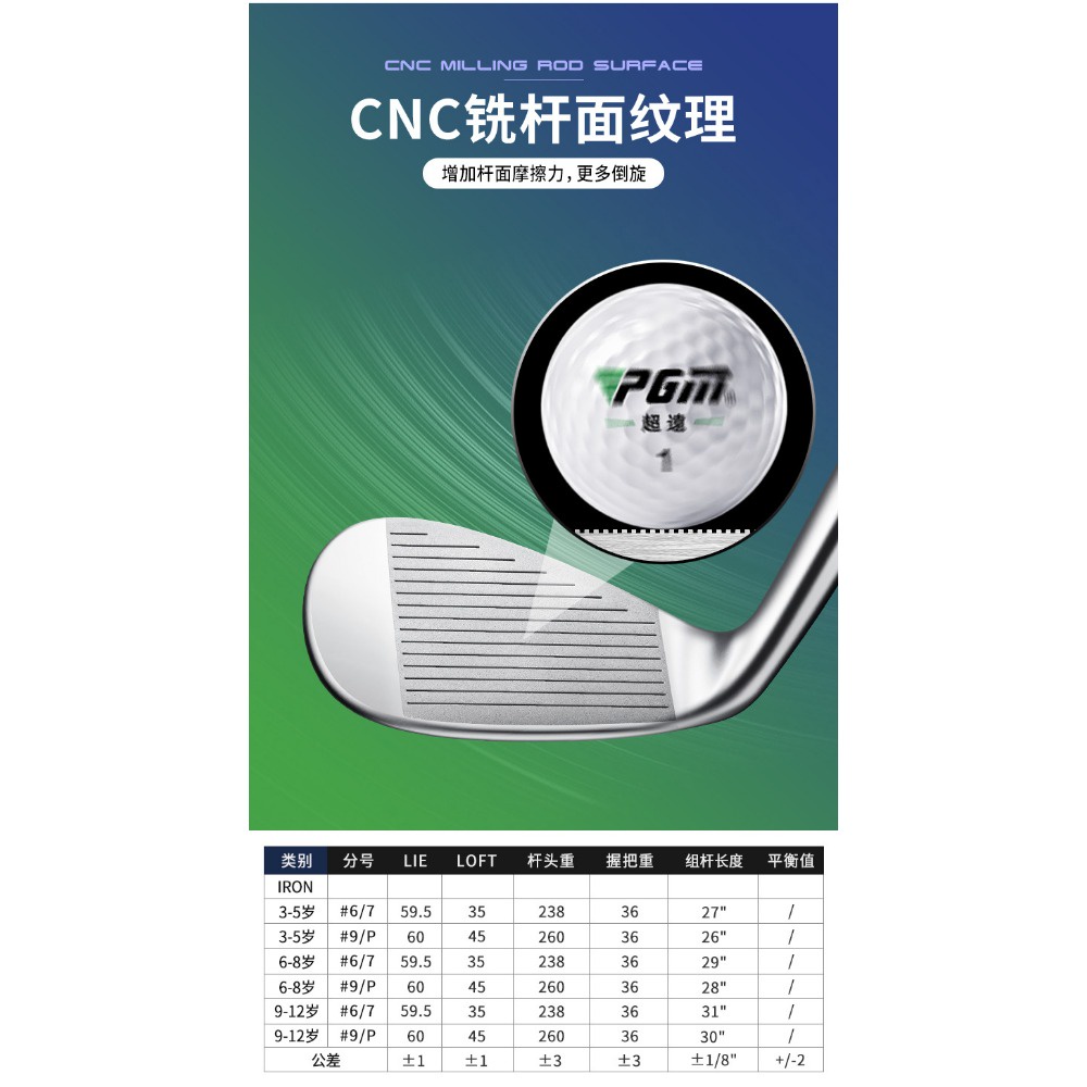 Pgm câu lạc bộ golf dành cho trẻ em bé trai và bé gái câu lạc bộ golf sắt dành cho bé trai và bé gái