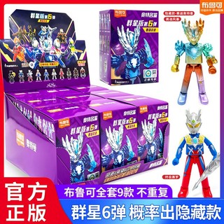 Đồ Chơi Lắp Ráp Ultraman Mystery Box Phiên Bản Thứ Sáu