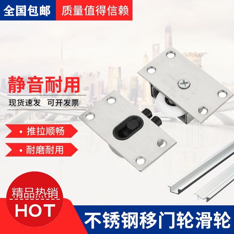 ♛Bánh Xe Trượt Cho Cửa Ra Vào Tiện Dụng♛ Ròng Rọc Inox 388 Chuyên Dụng Cho Cửa Kính / Tủ Quần Áo