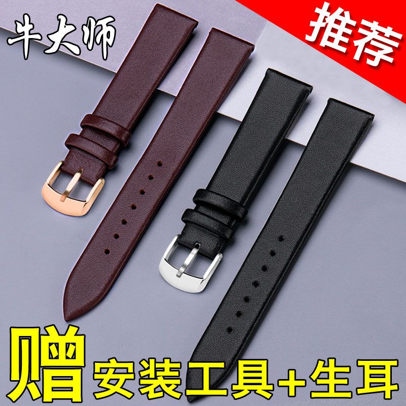 Dây Đeo Đồng Hồ Bằng Da Bò Thật Siêu Mỏng 12 / 14 / 18 / 20 / 22mm Dành Cho Nam Và Nữ