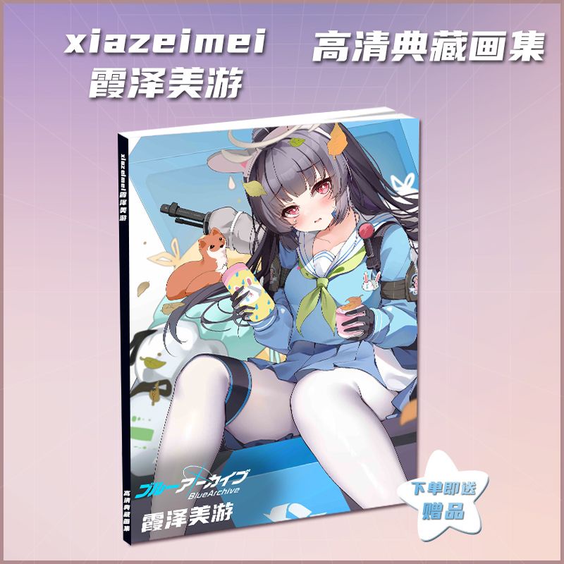 Blue Archive Kasumizawa Miyu exclusive peripheral new HD album album game peripheral boys gifts