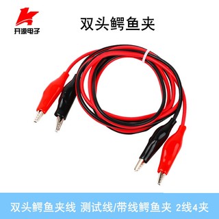 Kẹp cá sấu thử điện hai đầu chiều dài 1.0m kèm 2 chì 4 kẹp cá sấu