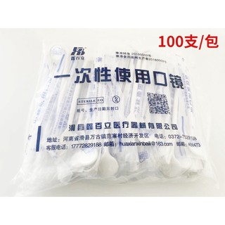 Gương miệng gương 100 miếng / 1 gói