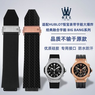  Phù Hợp Dây Đeo Silicon Thay Thế Cho Đồng Hồ Thông Minh hublot classic fusion Bigbang series 
