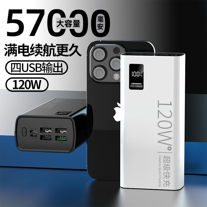 Pin Sạc Dự Phòng 120w 57000 / 3,0000mAh 2,0000 Và Phụ Kiện