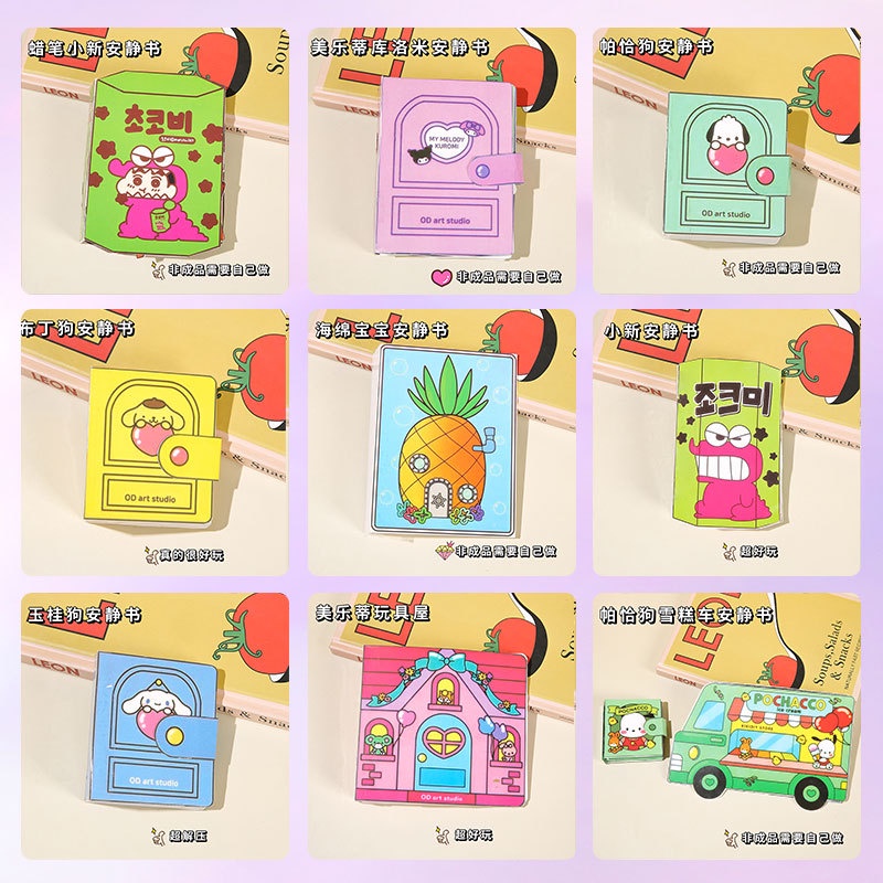 Sách Hoạt Hình Thủ Công Tự Làm Sách Không Cắt Dành Cho Trẻ Em SG094