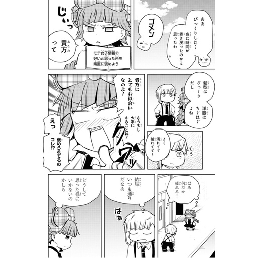 Bungo Stray Dogs Wan! 9