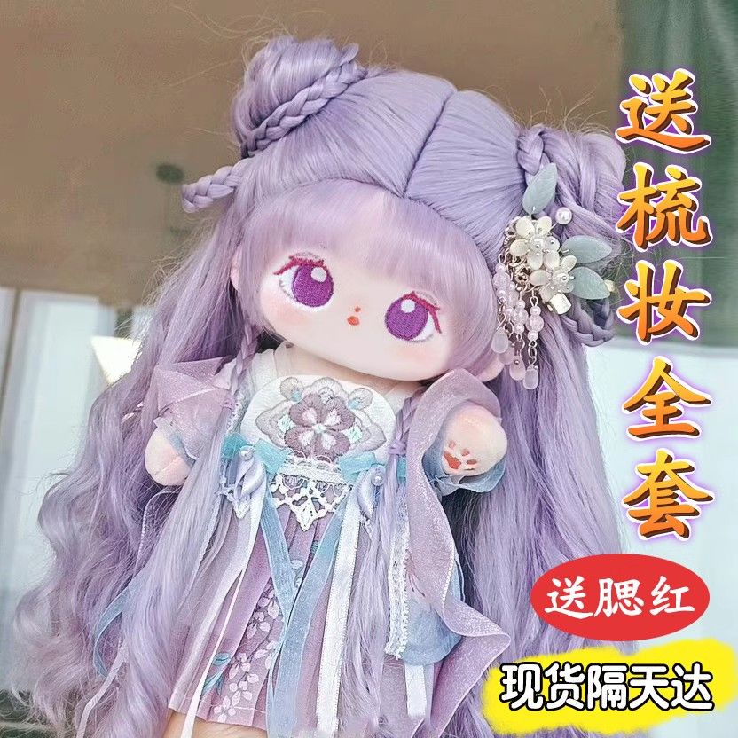 Búp Bê Em Bé Mặc Váy Cotton 20cm Siêu Dễ Thương Làm Quà Tặng Cho Bạn Gái