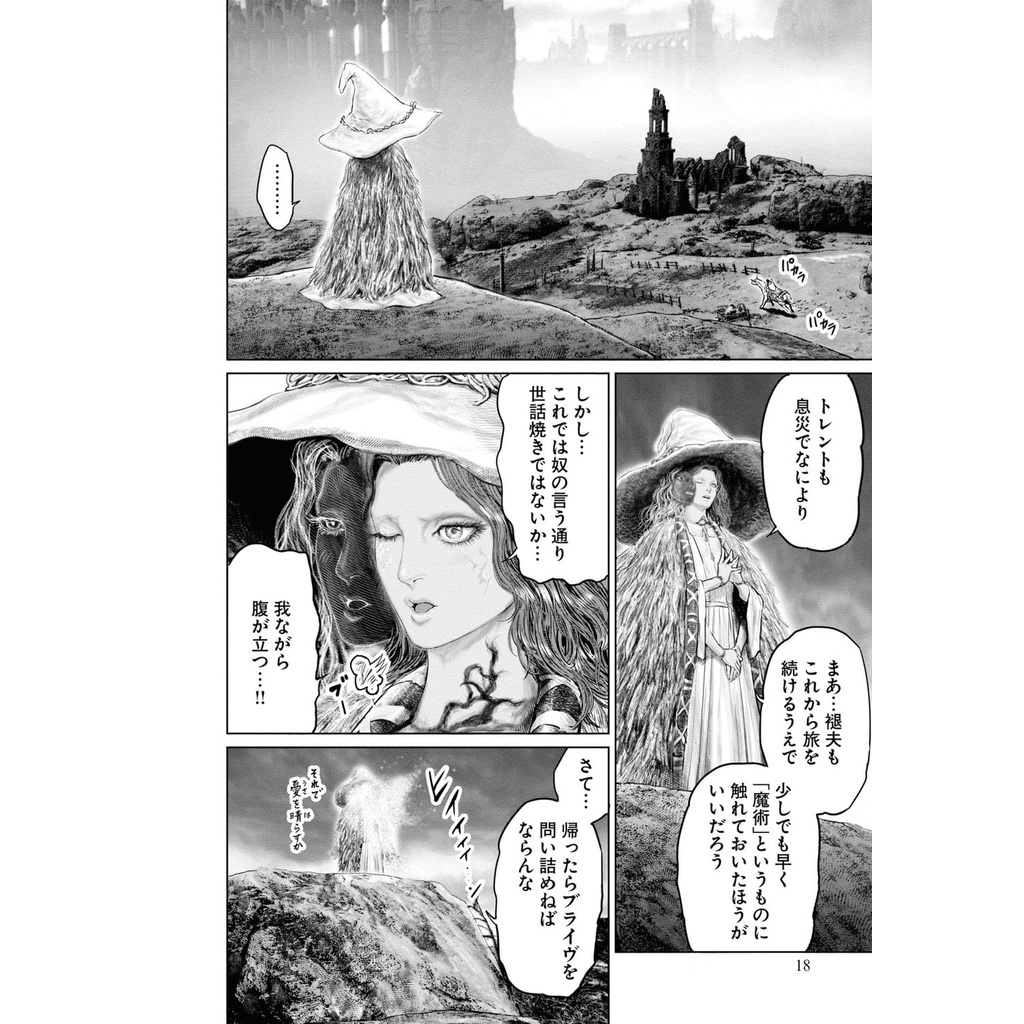 Elden Ring The Road To The Erdtree 3