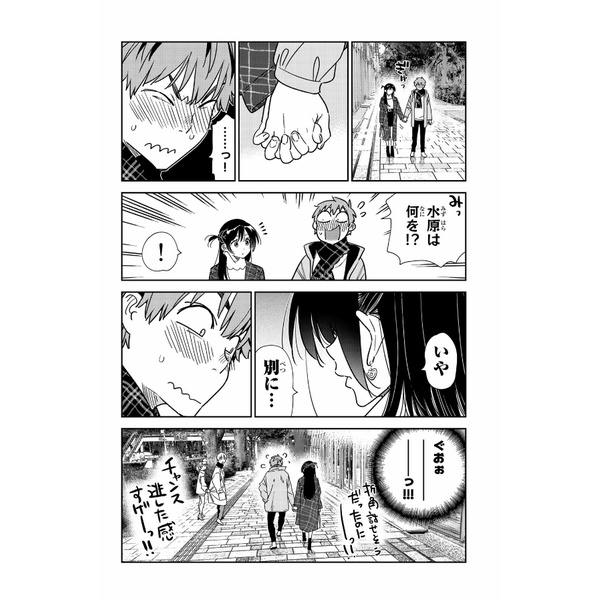 Kanojo, Okarishimasu