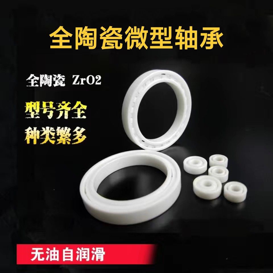 Guồng Quay Câu Cá MR117 MR126 MR85 MR74 Chất Lượng Cao Bạc Đạn Cá Cần Full Ceramic Tự Bôi Trơn - MR117, MR126, MR85, MR74