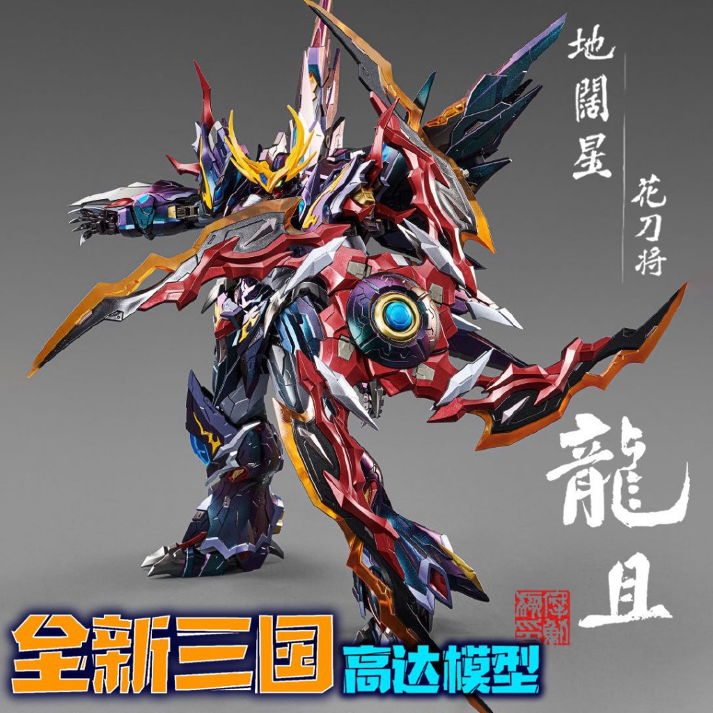 “lucky box”/Mô Hình Gundam HG / MG Baiqi Ao Bing General Cao Cấp M7xl