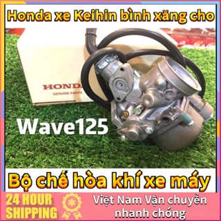 Bình Xăng Bạc W125 Chính Hãng, Bộ Chế Hòa Khí Mini Gắn Xe Máy, Bộ Chế Hòa Khí Ô Tô-W125