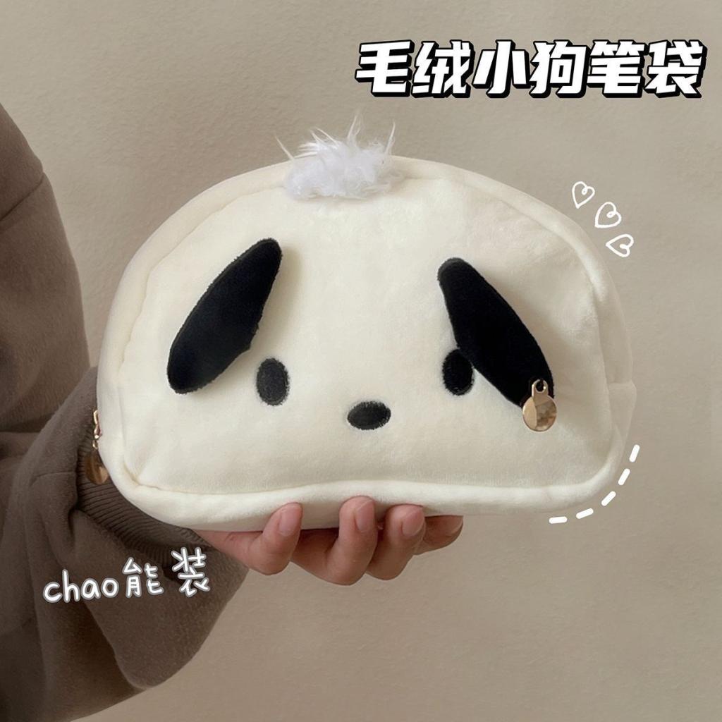 Túi Đựng Bút / Mỹ Phẩm Hình Chú Chó Pacha Nhồi Bông Hoạt Hình Dễ Thương Cho Học Sinh