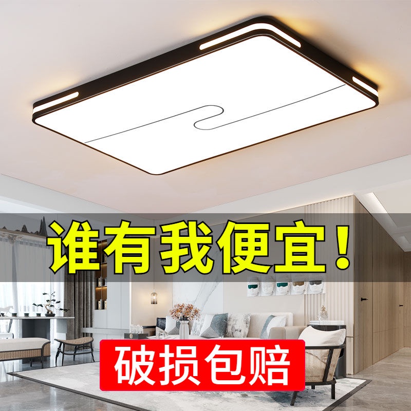 Đèn Trần LED Hình Chữ Nhật Phong Cách Mới 2023