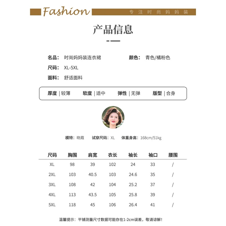 Đầm Sườn Xám Cách Tân Chất Liệu Chiffon Thời Trang Mùa Hè Cho Nữ Trung Niên 40-50 Tuổi