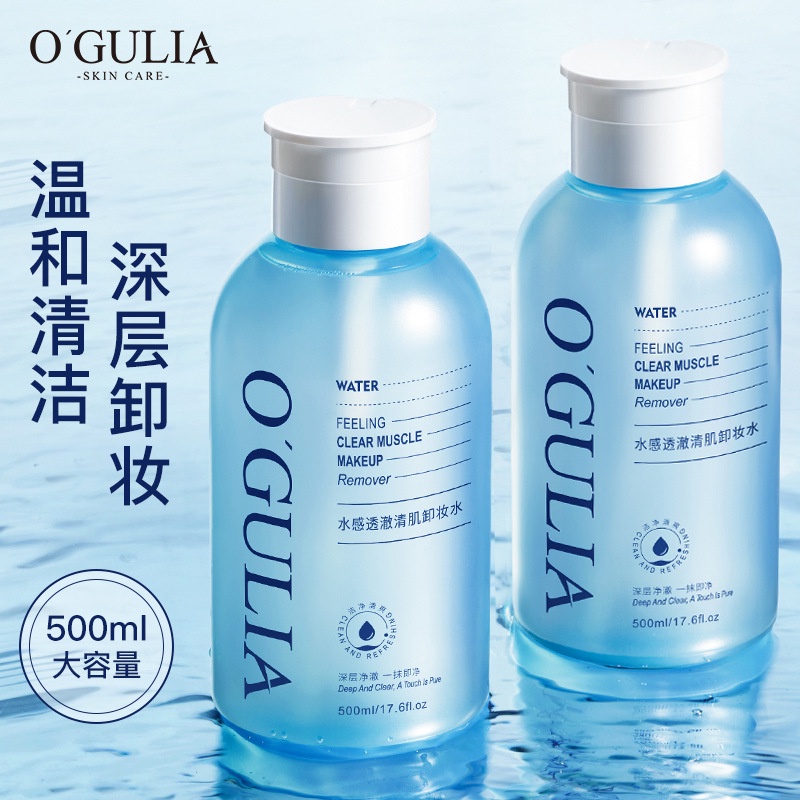 Nước Tẩy Trang Agulia Chứa Amino Acid Dưỡng Ẩm Dịu Nhẹ Cho Da