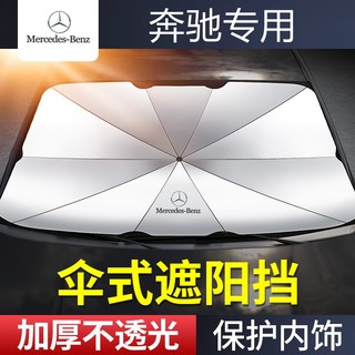 Tấm Che Nắng Kính Chắn Gió Phía Trước Dành Cho Xe Hơi mercedes-benz a-class b-class c-class e-class gla glcv-class