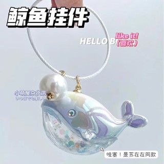 Tik Tok Cùng Phong Cách#鲸鱼挂件小红书热销当我飞奔向你钢丝圈鲸鱼钥匙扣手机壳挂绳包挂7. 4g