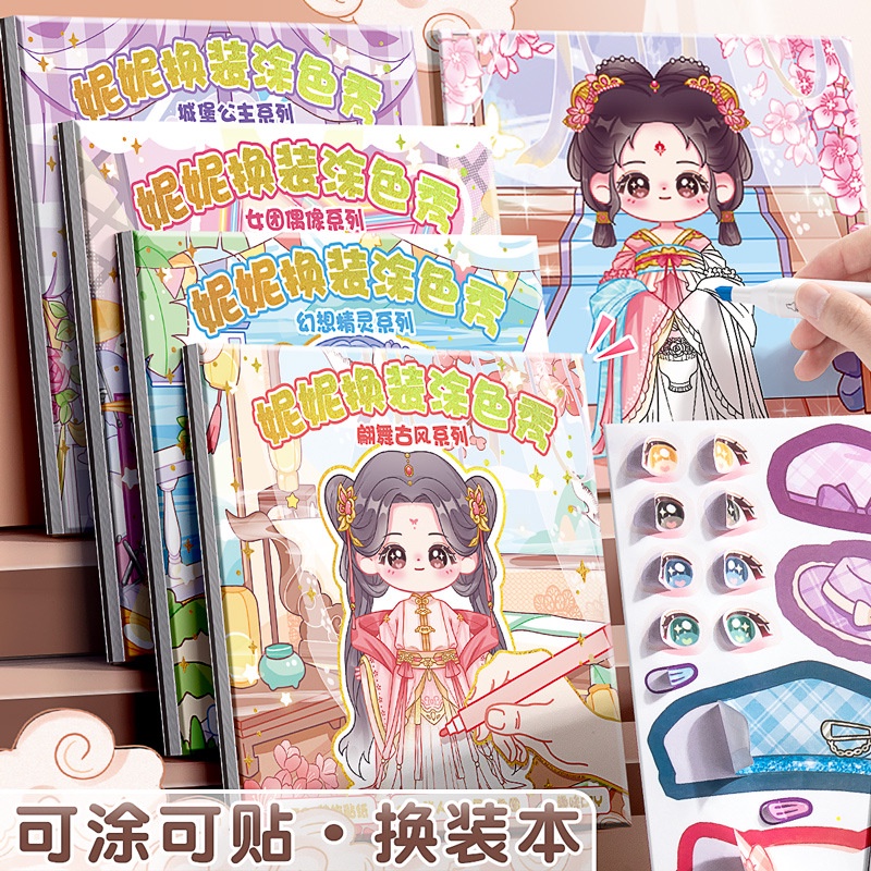 Sách Vẽ Tranh Tô Màu Nước Hình Công Chúa Dành Cho Bé Gái