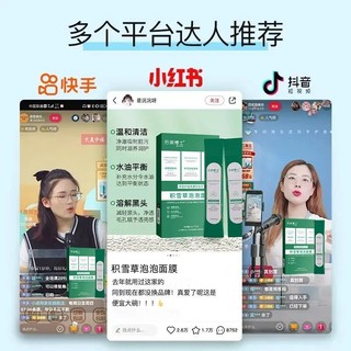 Bán Chạy Đặc Biệt#现货积雪草微酸小气泡面膜去黑头去粉刺深层清洁收缩毛孔闭口泥膜正品#正品7. 25yy