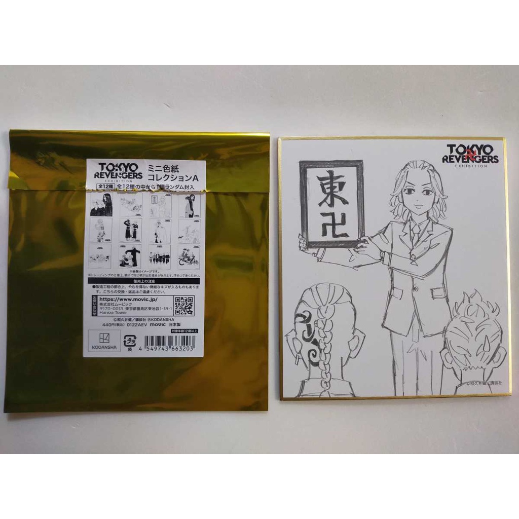 Pack tranh nhân phẩm Shikishi Tokyo Revengers triển lãm Chính hãng
