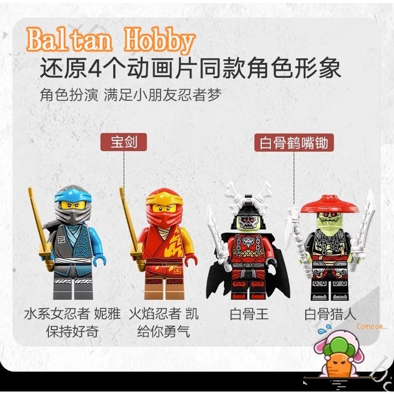 Đồ chơi baltan bh1 tương thích với ninjago 71783 kai's mech rider building blocks toy en5
