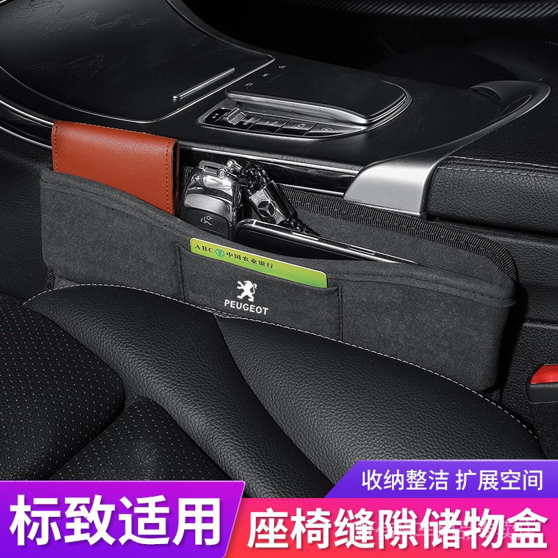 Hộp Đựng Vật Dụng Để Khe Hở Ghế Ngồi Xe Hơi Peugeot S7PN
