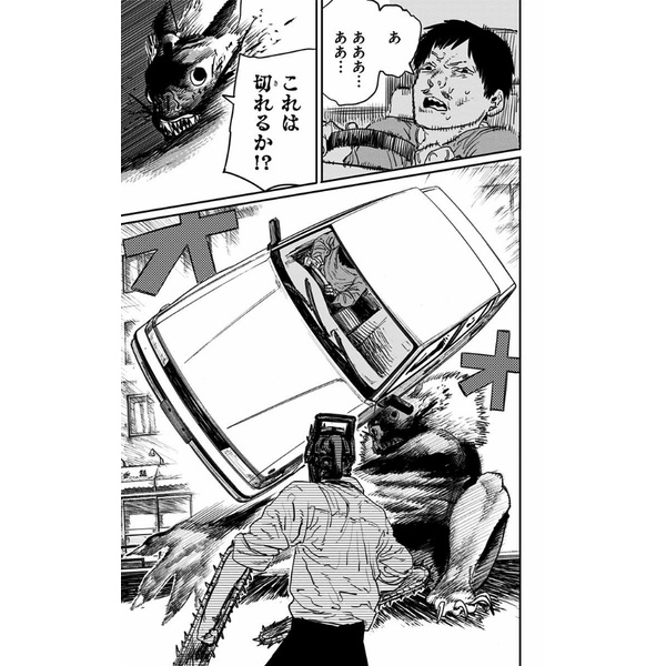 Chainsaw Man 2