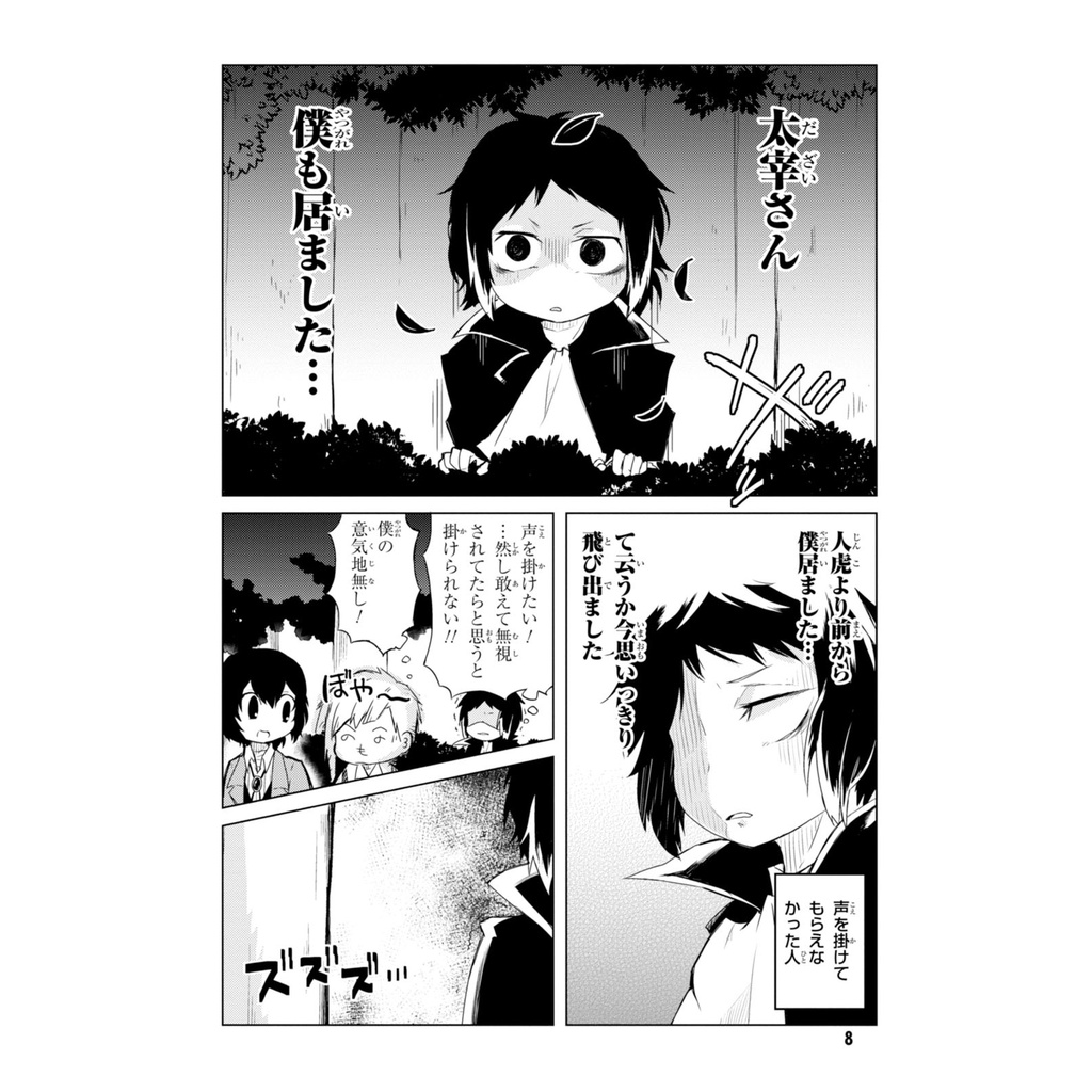 Bungo Stray Dogs Wan! 2