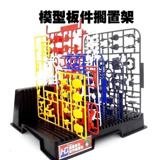 Làm bằng tay mô hình ban mảnh giá để đồ các bộ phận mô hình người tổ chức mô hình gundam bảng mảnh giá lắp ráp dụng cụ ổn định giá