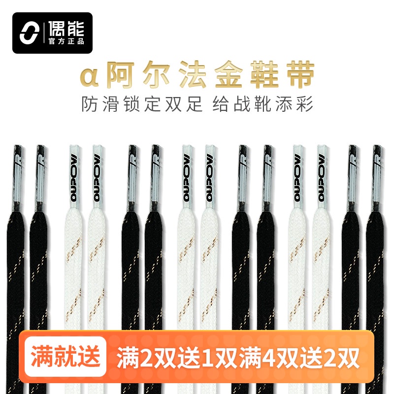 Dây Giày Thể Thao Chống Lỏng Màu Sắc Độc Đáo Hợp Thời Trang