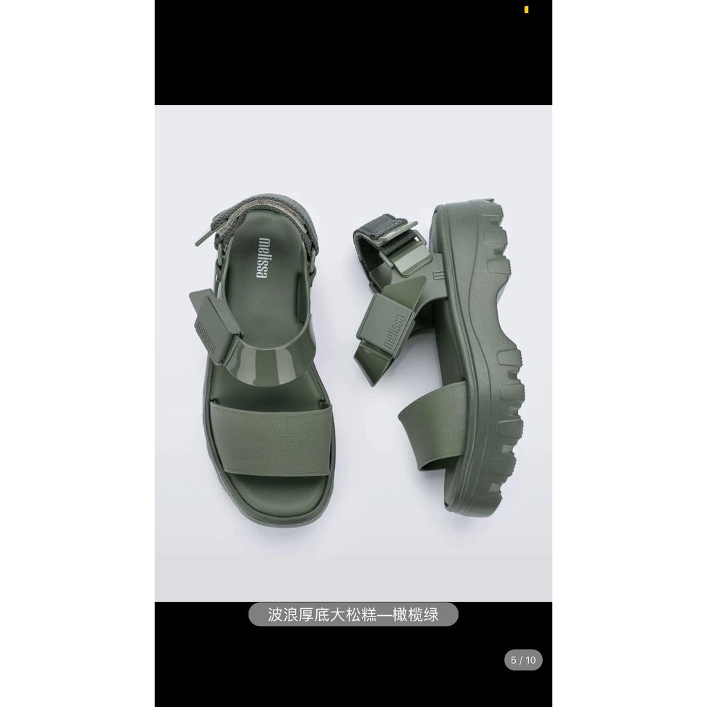 Melissa thick bottom sandals