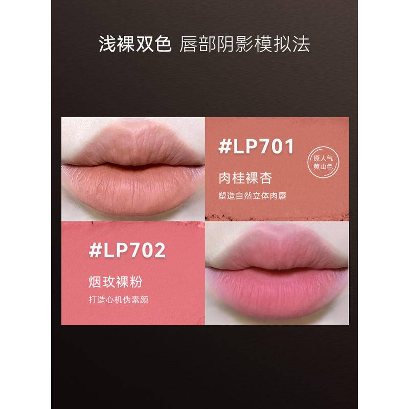 Out Of Office OOO Bút Son Môi Hai Đầu Cho Màu Nude Mượt Mà Chống Nhòe Hiệu Ứng Sương LP701