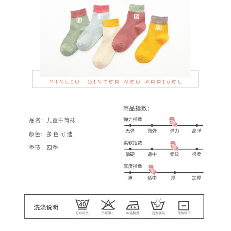 Set 5 Đôi Tất Cotton Hoạ Tiết Hoạt Hình Thời Trang Thu Đông Cho Bé