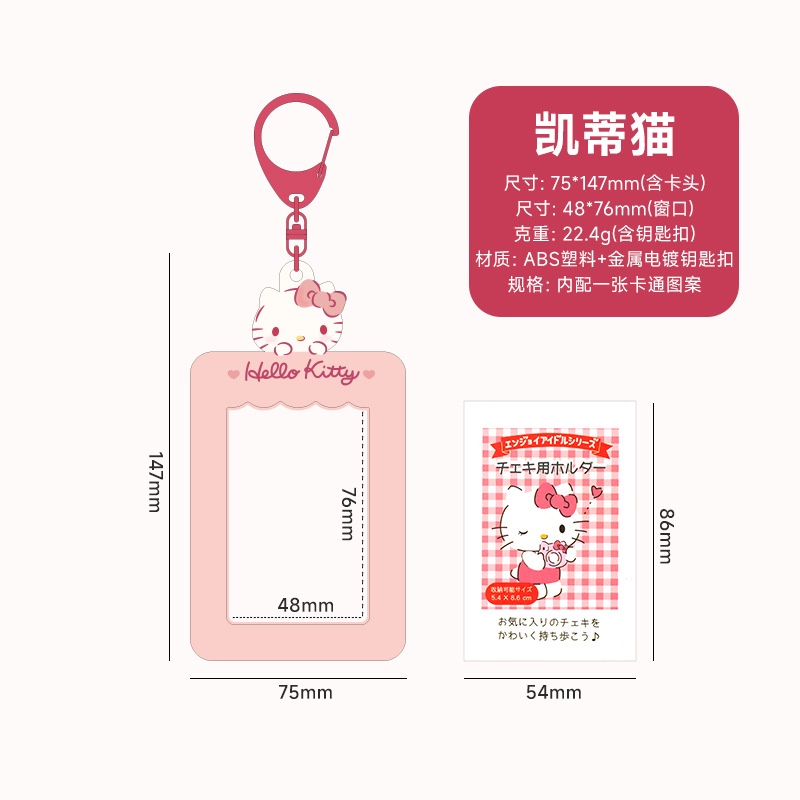 Kawaii sanrio photo card keychain phong cách kpop hello kitty cinnamoroll kuromi my melody card holder bag mặt dây chuyền quà tặng sinh viên
