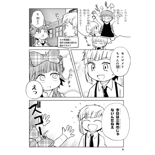 Bungo Stray Dogs Wan! 9