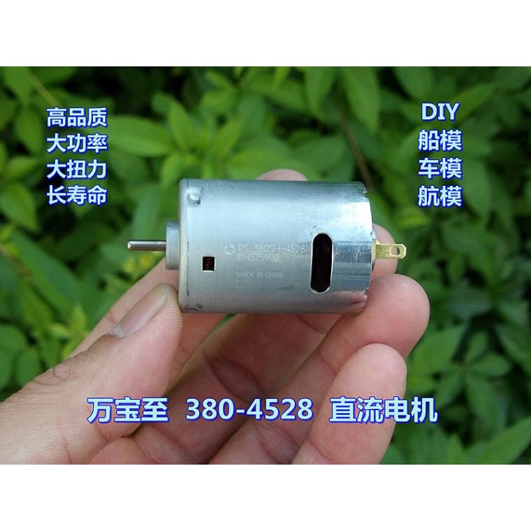 Wanbaozhi RS380 Micro Motor Motor Motor Mô Hình Ô Tô Công Suất Cao Tốc Độ Cao Mô Hình Máy Bay Mô Hìn