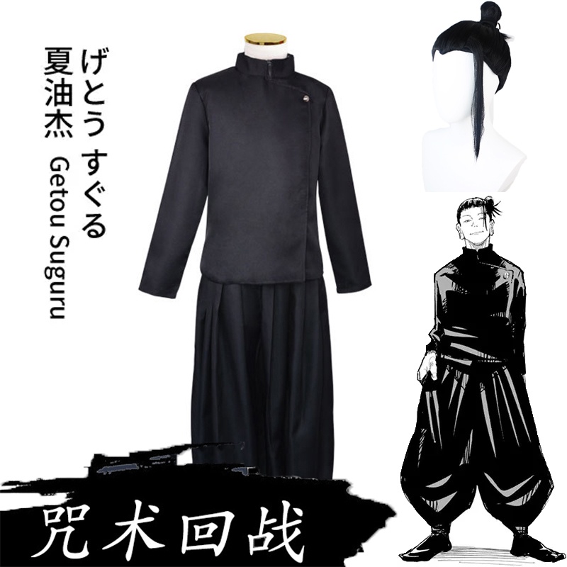 Geto suguru cosplay anime jujutsu kaisen suguru geto cosplay trang phục kimono top quần tóc giả màu đen trang phục halloween cho phụ nữ đàn ông