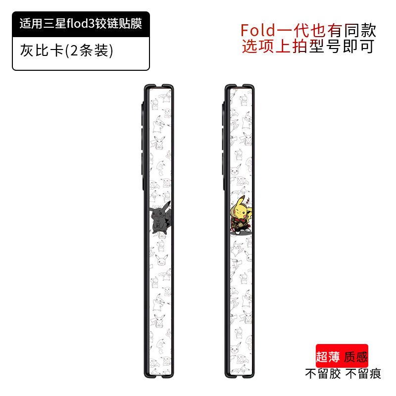 2 cái / bộ samsung galaxy z fold 5 side sticker edge protector gradient color cartoon phi hành gia star cloud anti-scratch hydrogel frame film for z fold5 phone