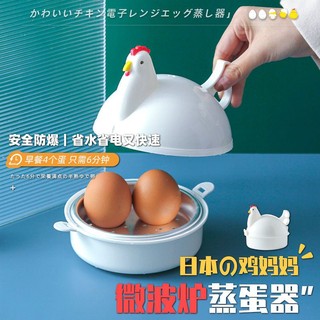 Máy hấp trứng mini mềm mại tiện dụng cho gia đình