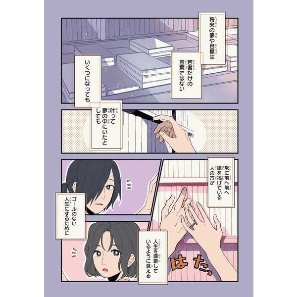 Kuurudoji Danshi 5 - Cool Doji Danshi 5