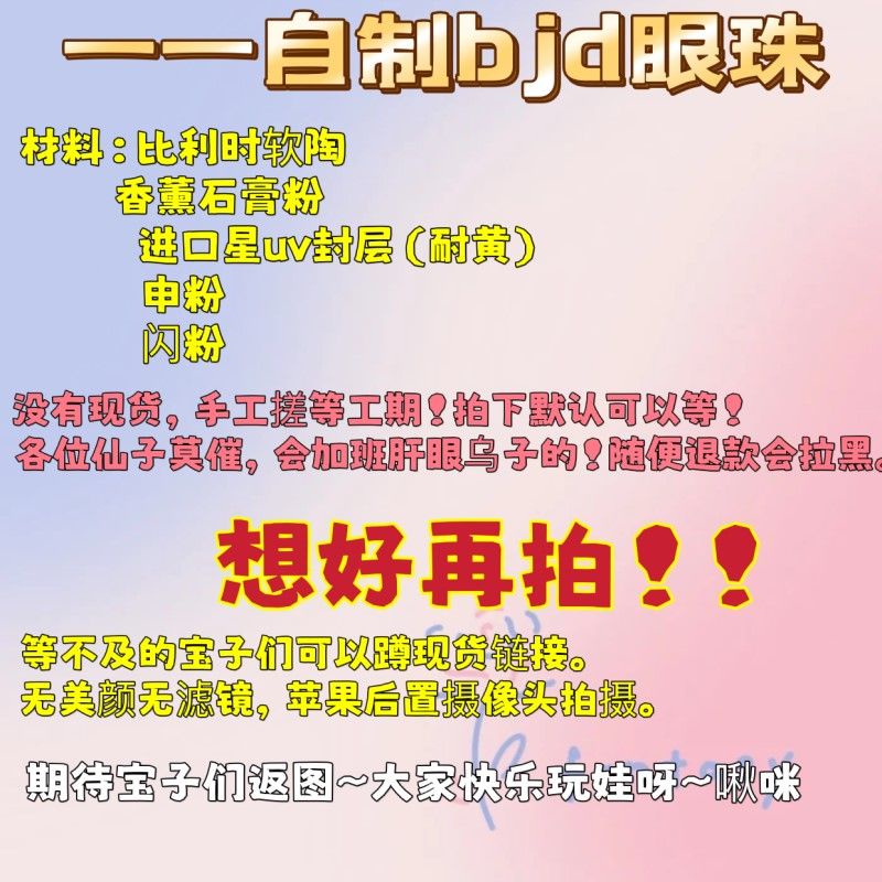 Bjd Mắt Kính Ba Điểm Bốn Điểm Mắt Chính Hãng Loli Mắt Nhựa Resin Phiên Bản 4.26