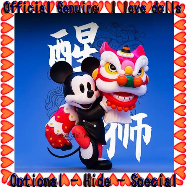 Mô Hình Búp Bê Disney Wulin Dễ Thương