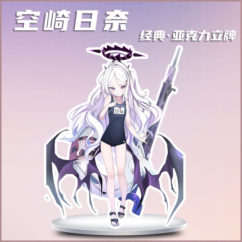 Blue Archive sorasaki hina exclusive peripheral new high-definition picture book collection Two-Dimensional peripheral gifts